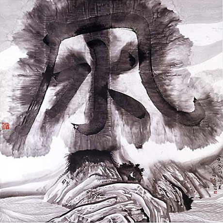"gu’s phrase - “wind” L series" 2003 Wenda Gu