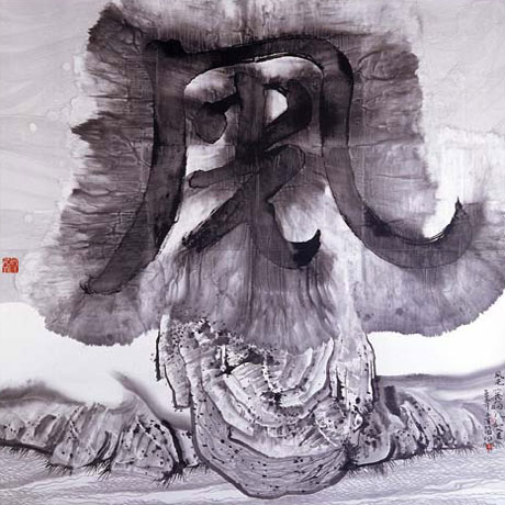 "gu’s phrase - “wind” L series" 2003 Wenda Gu