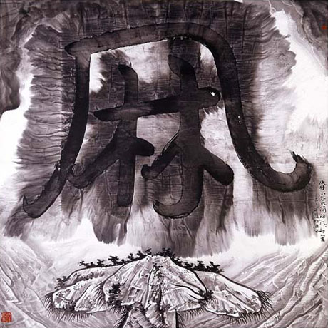 "gu’s phrase - “wind” L series" 2003 Wenda Gu