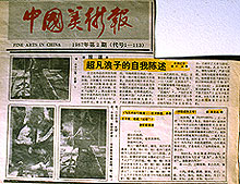 Fine Arts in China, 1987