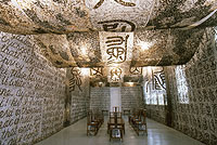 united nations- china monument: temple of heaven, 1998