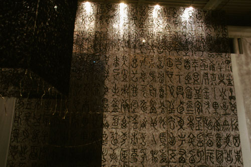 "United Nations- Canadian Monument: the Metamorphosis" 1998 Wenda Gu